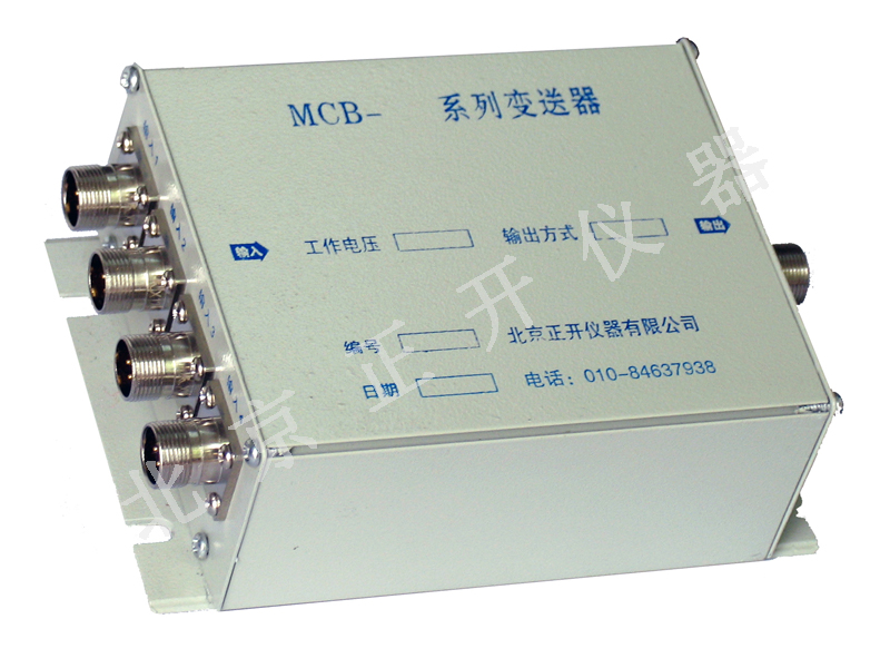 MCB-B4型4通道传感器信号放大器